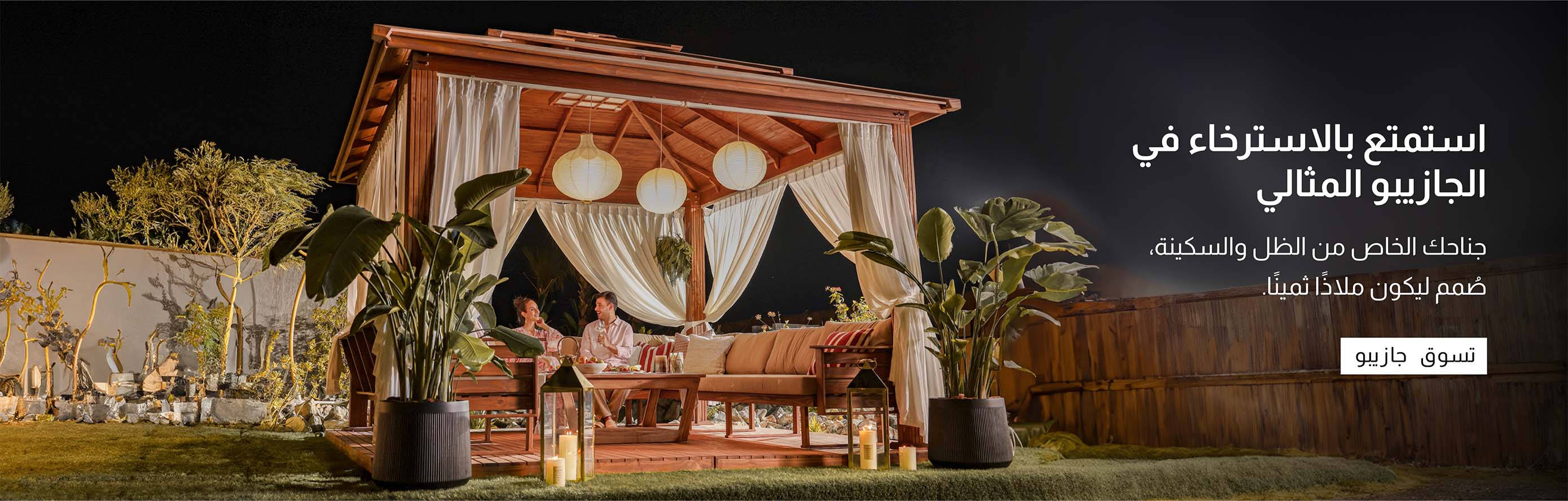 GardenLP-Gazebo-Banner