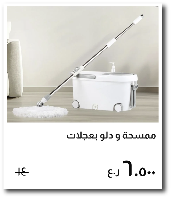 NYHRO26-SD- Mop Bucket with Wheels