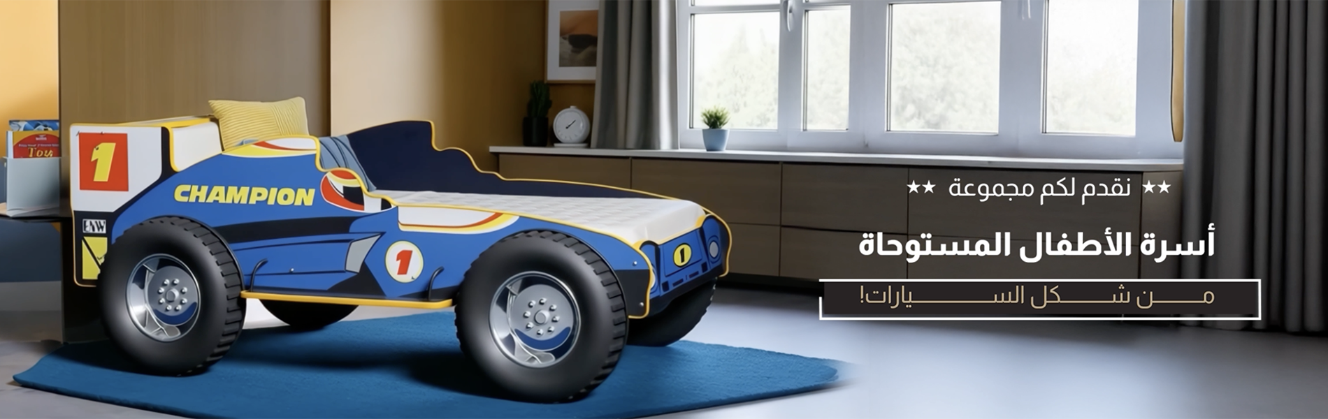 U25-Kids Beds Video-Strip