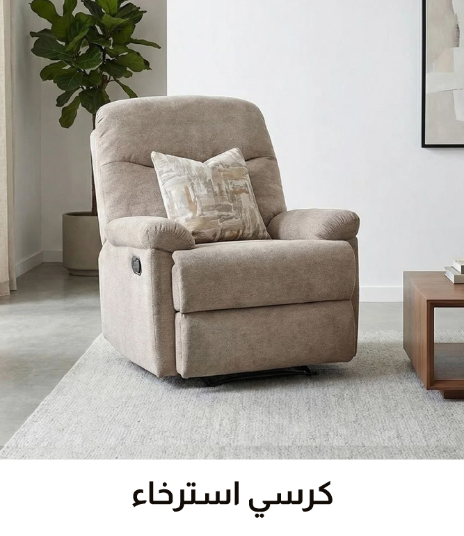 PRU26-10%OFF-4B-Recliner