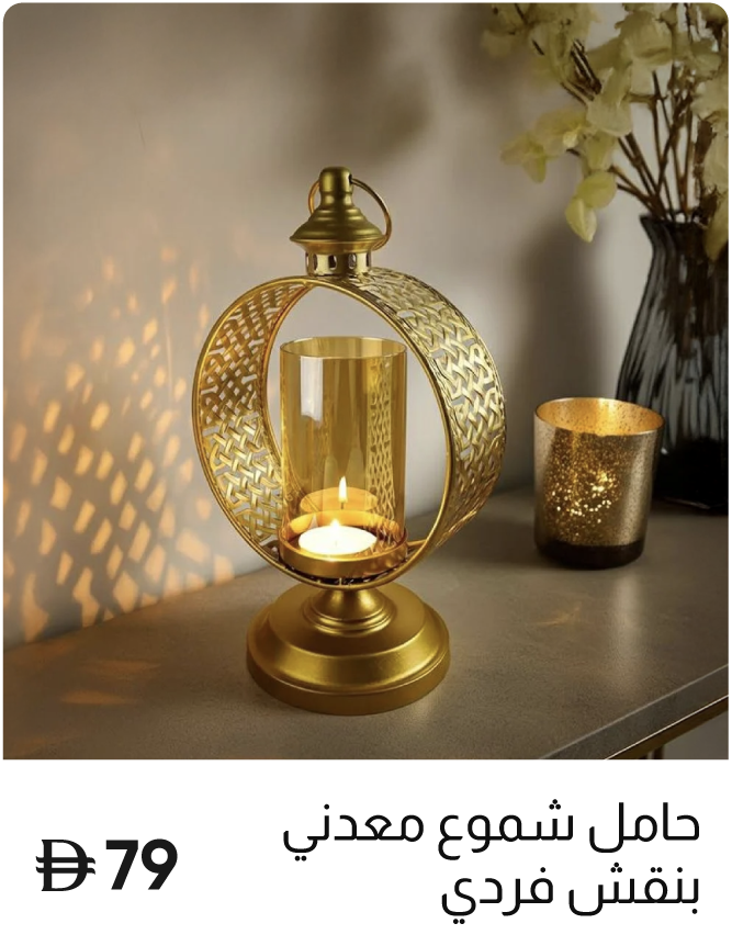 U25-GS-Strip-Single Metal Candle Hl