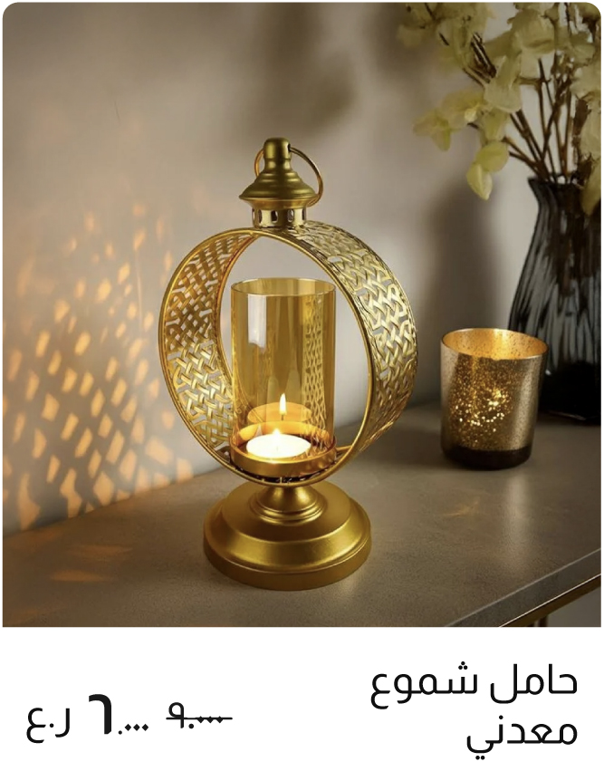 O25-GS-Strip-Single Metal Candle Hl