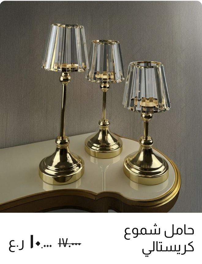 O25-GS-Strip-Crystal Candle Holder