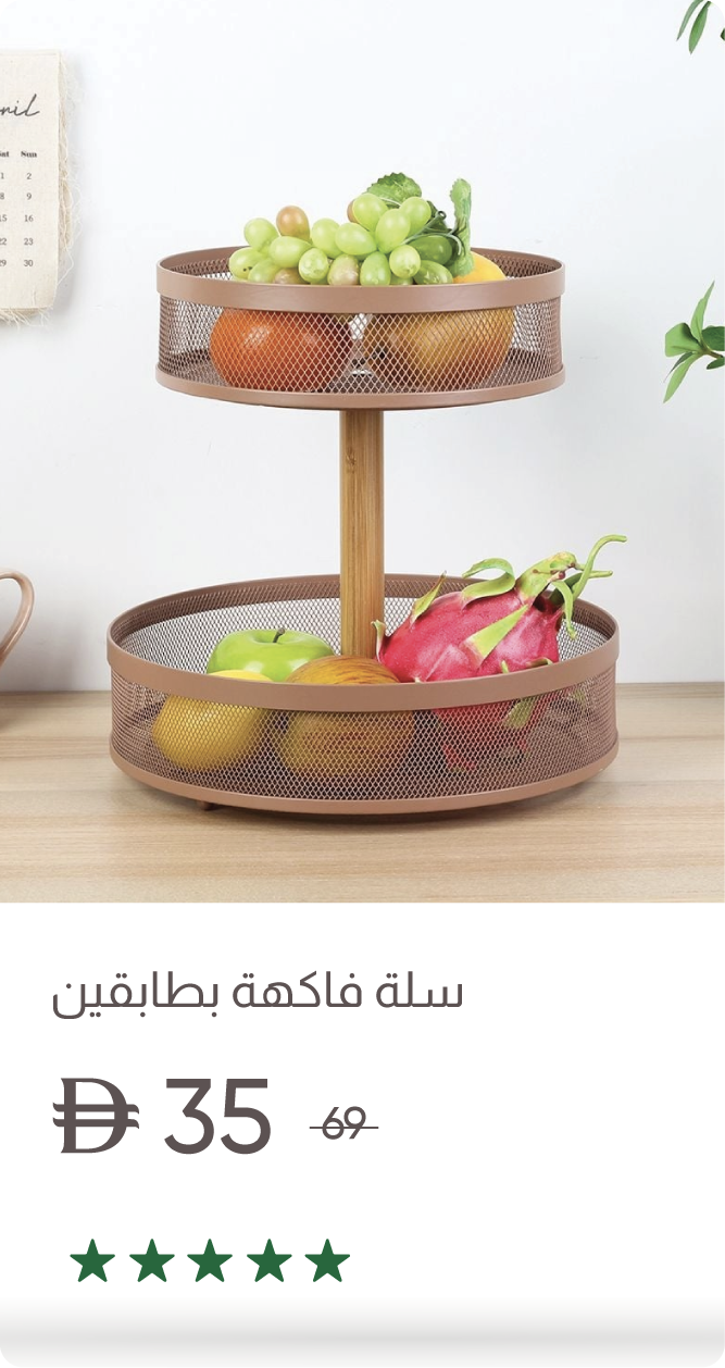 U25-Organizer Blk-Fruit Basket 2T