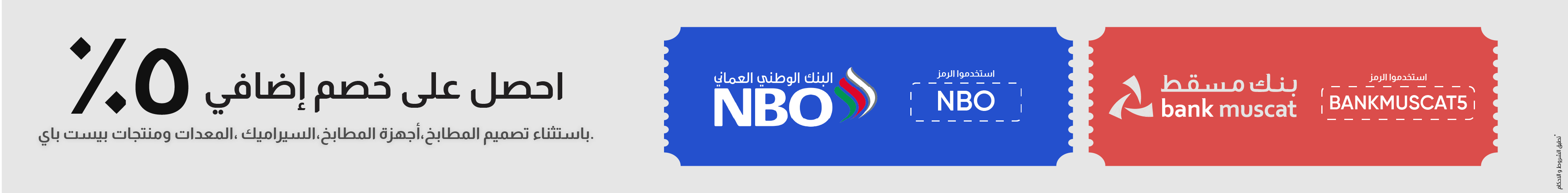 OM26-Bank Offer-Strip