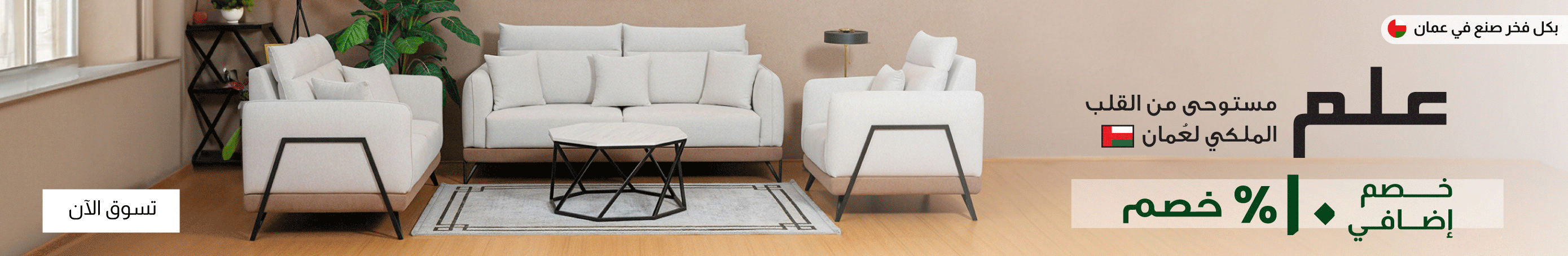 OM25-Alam Furniture-Mid B-Strip