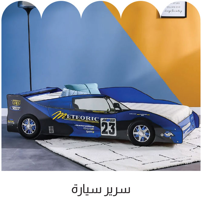 U25-BR LP-Kids C-Car Bed