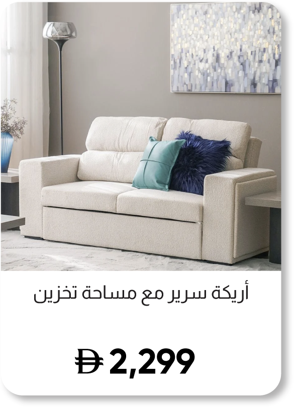 SFFU25-Oct-1k Disc-Sofa Bed
