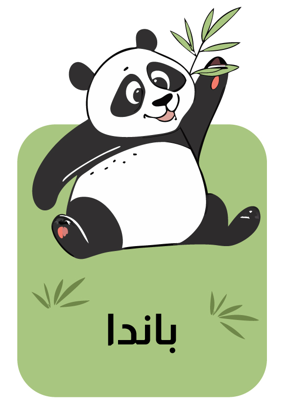 U25-Kids LP-SYF-B-Panda