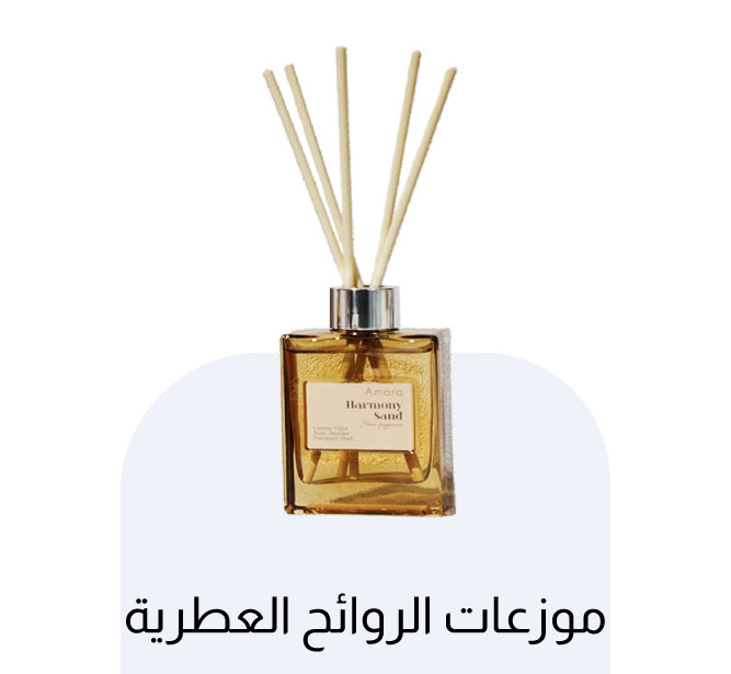 UAE25-DC-Category-Reed Diffusers