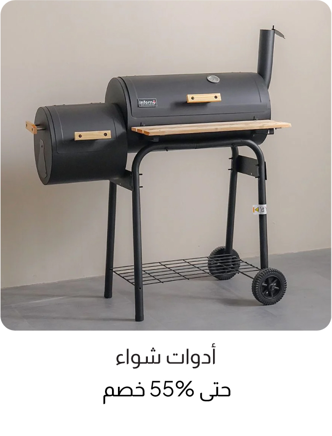 U26-IB Garden-4B-BBQ