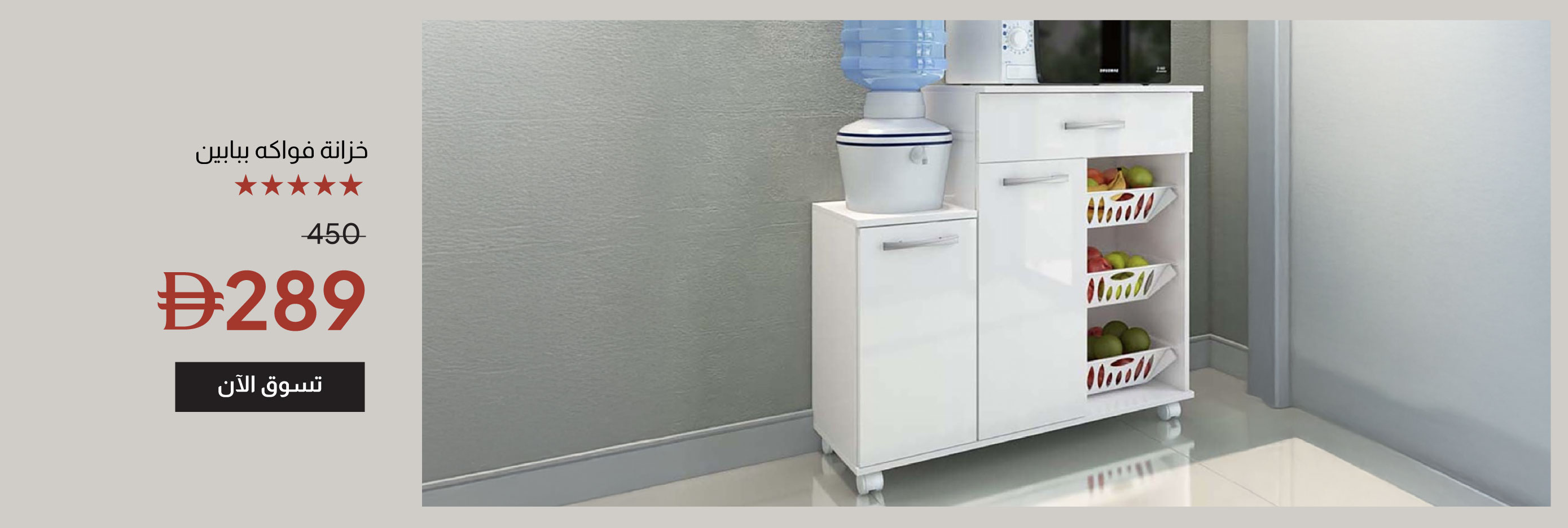 YECSU25-DR-CB-2-Door Fruit Cabinet