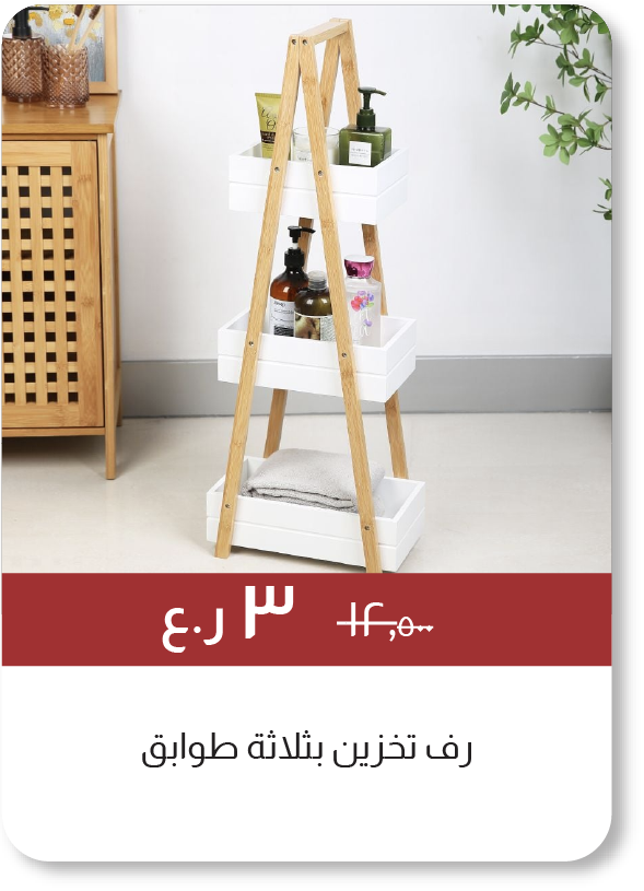 BRSO25-SD-3-Tier Storage Rack