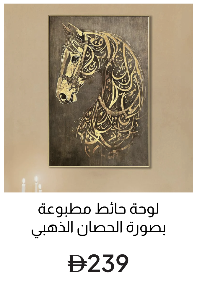 WArt-InnerRow-MostloveWallArts-Gold