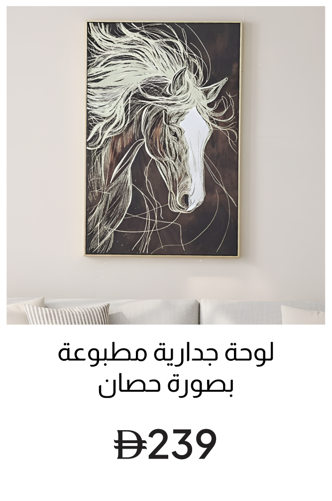 WArt-IR-MostLoved-Stallion Printed