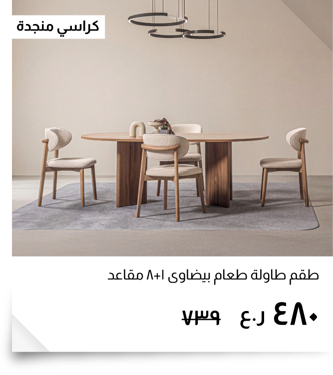 OM26-NYHR-NA IR-Oval Dining Set wit