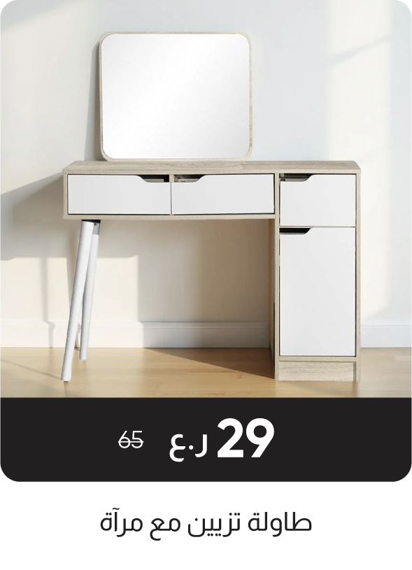 RSO-SD-Dresser with Mirror