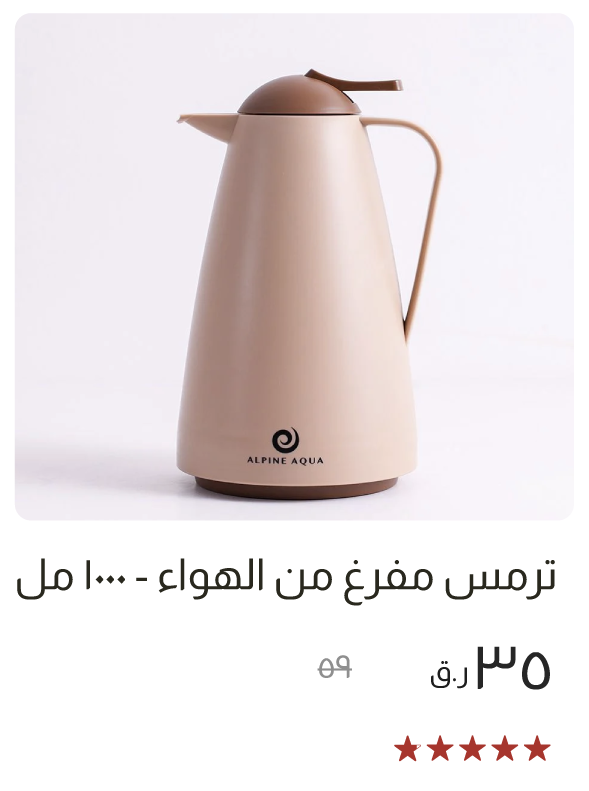 MSQ-SD-Vacuum Flask - 1000 ML