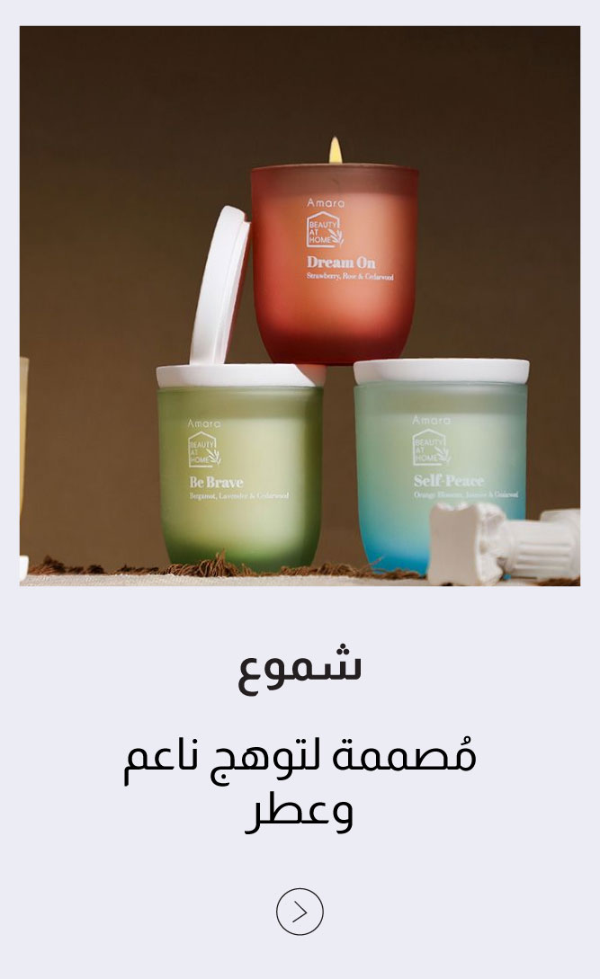 UAE25-DC-HF-4B-Candles