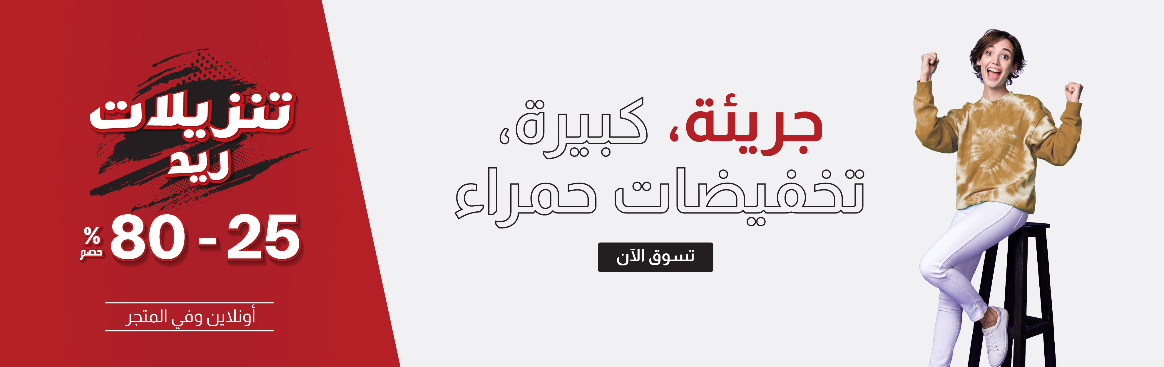 RSU-MB-Promo Banner