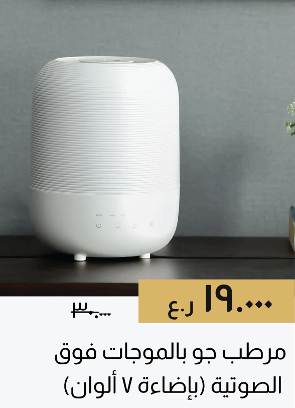 SFSO25-SD-Humidifier