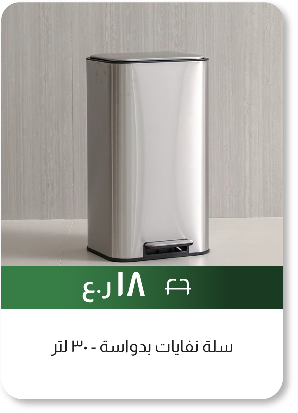 NDSO25-SD-Pedal Bin - 30 L