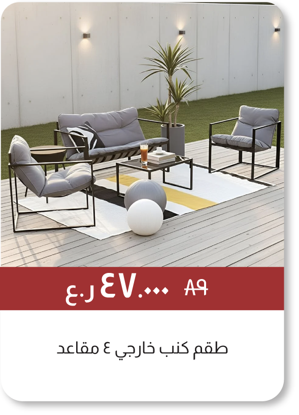 EOYFSO25-SD-4-Seatr Outdoor SofaSet