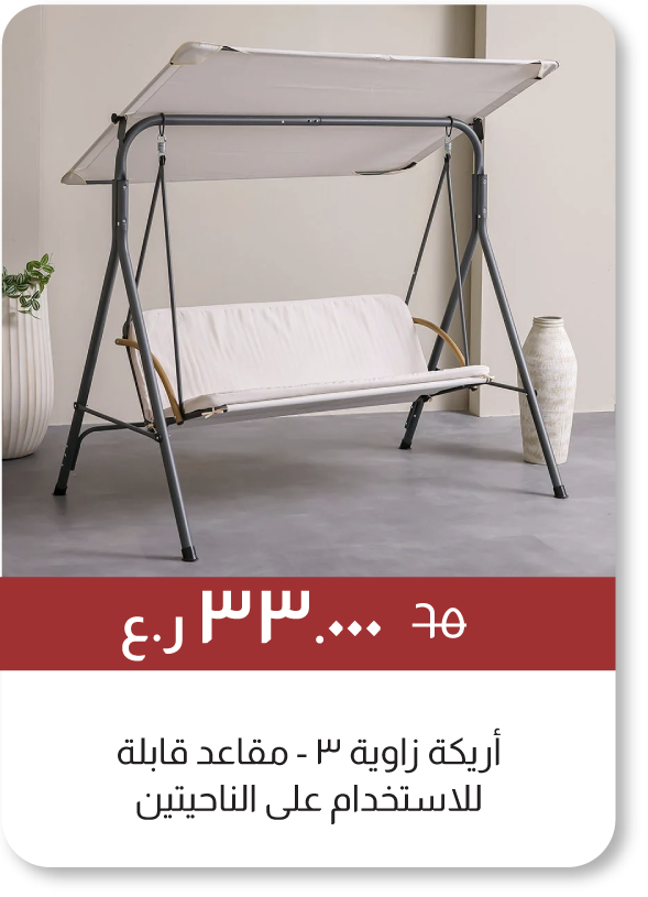 EOYFSO25-SD-3-Seater Swing w canopy