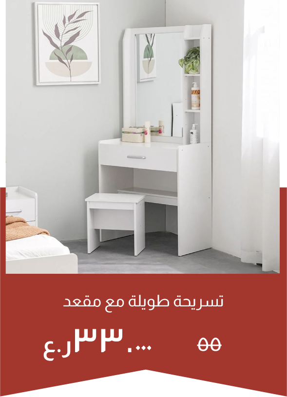 YECSO25-SD-Tall Dresser with Stool