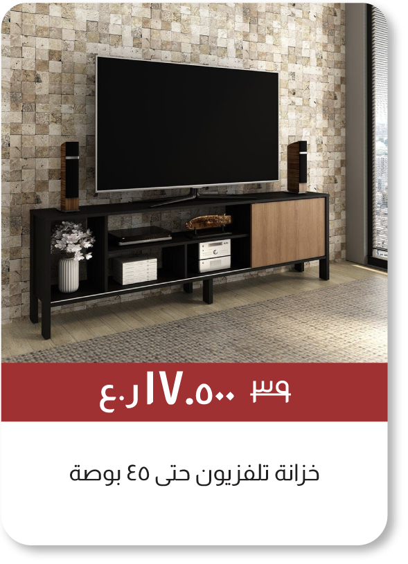 BRSO25-SD-TV Unit - Up to 45 Inches