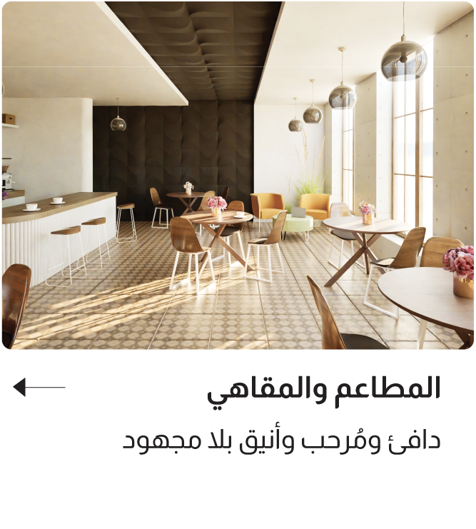 U25- Tiles- ROA-Blocks-Rest & cafe