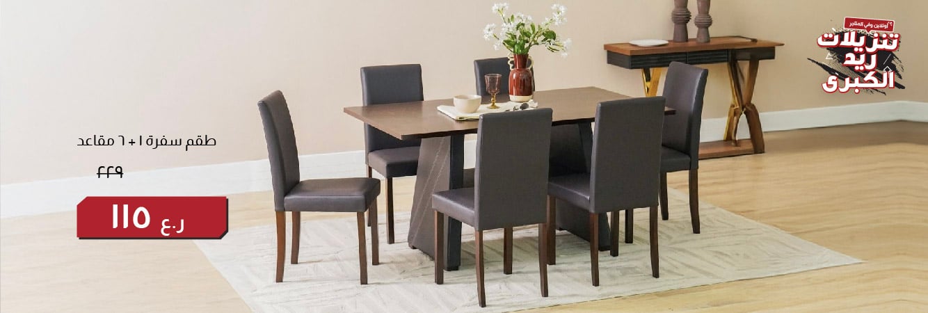 BRSO25-CB-DR-1+6-Seater Dining Set