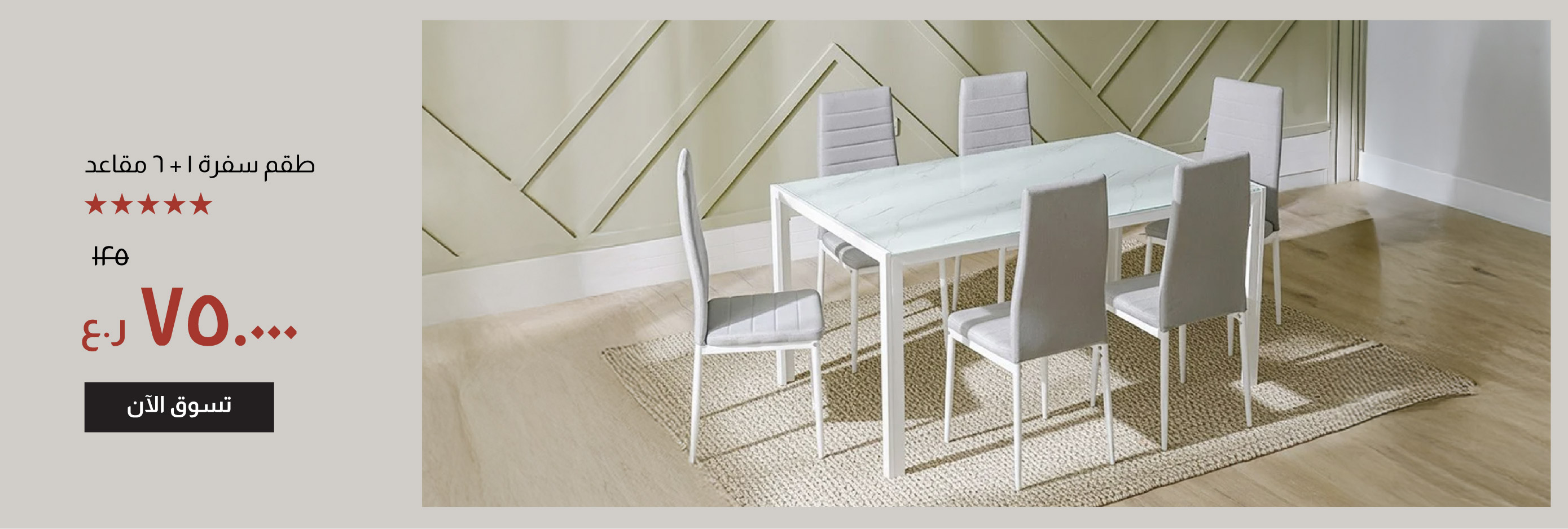 YECSO25-CB-DR-1+6-Seater Dining Set