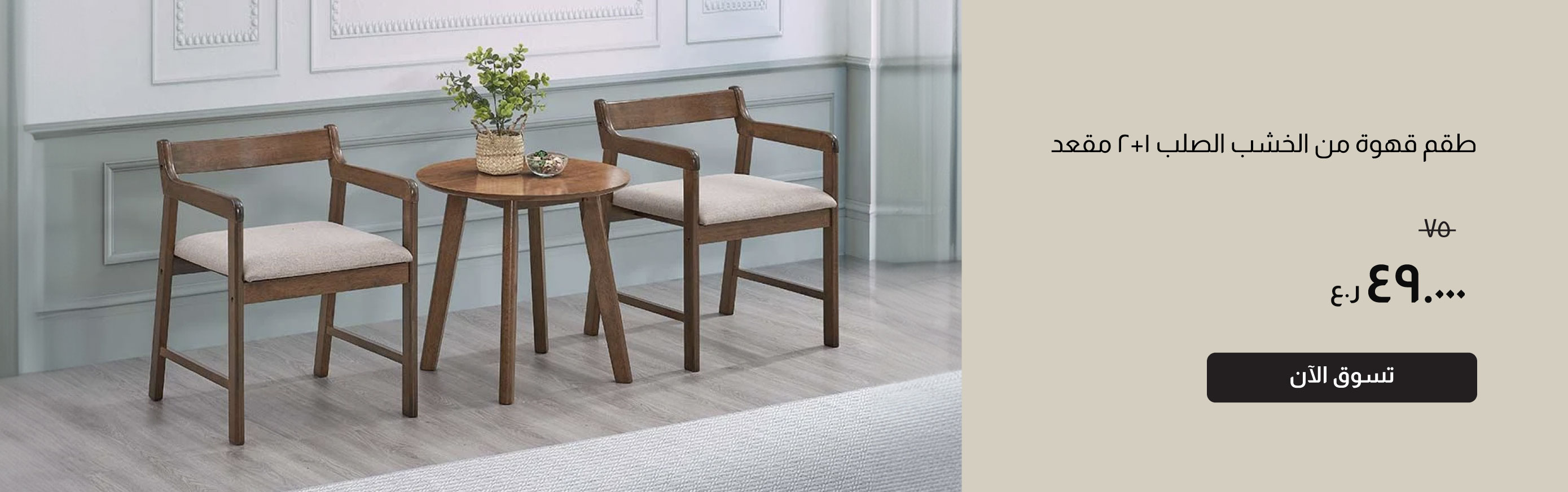 NYHRO25-DR-1 + 2-S Coffee Table Set