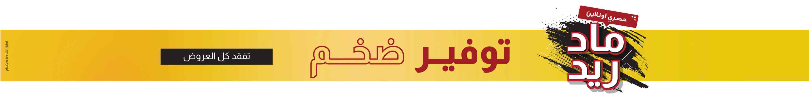 MRSSU25-Kids LP-Weekly Deal-Strip