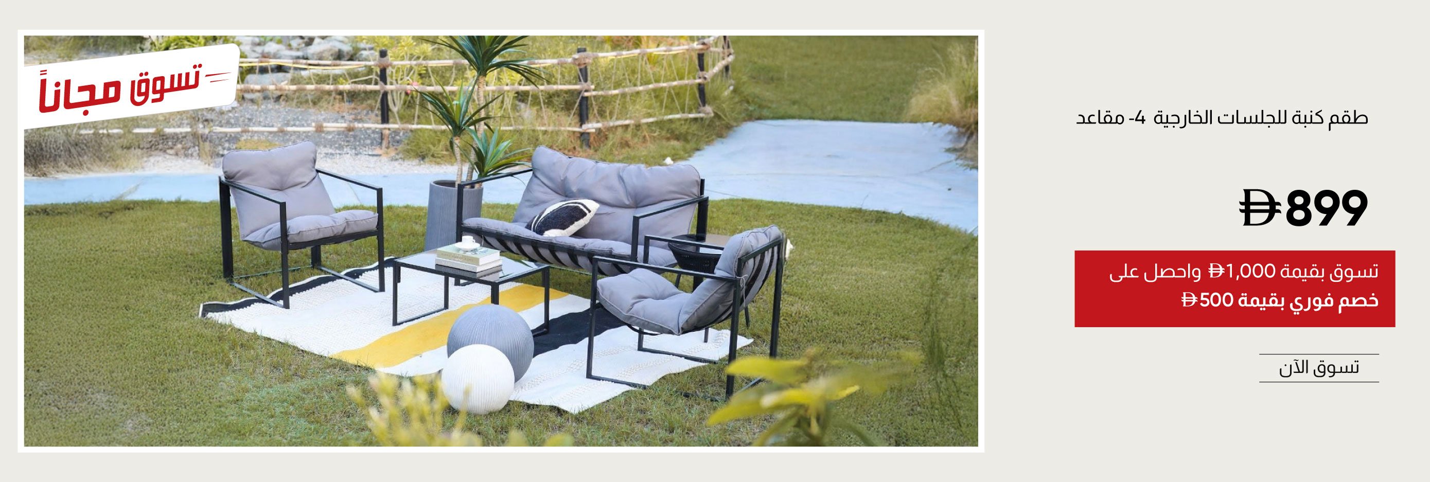 SFFU25-OD-CB-4S Outdoor Sofa Set
