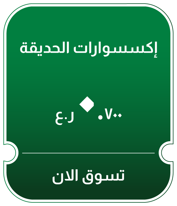 NDSO25-OD-CB-B-Plants and Flowers