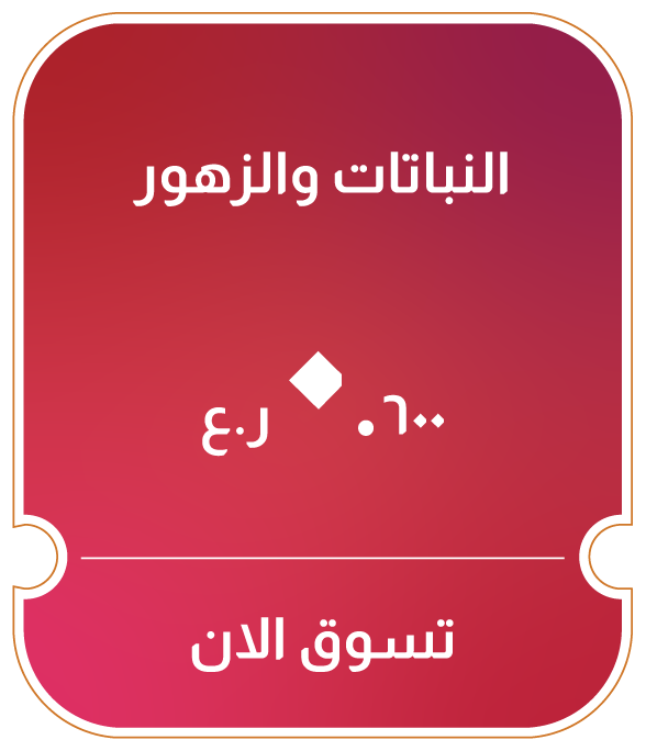 BRSO25-OD-CB-B-Plants and Flowers