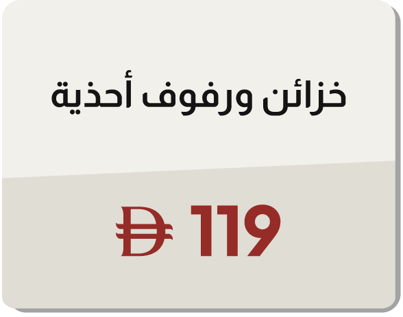 MRSU25-LR-CB-B-Shoes Cabinet