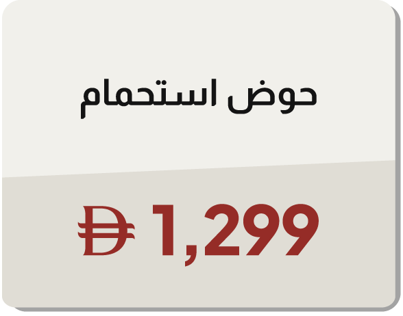 MRSU25-ST-CB-B-Bathtub