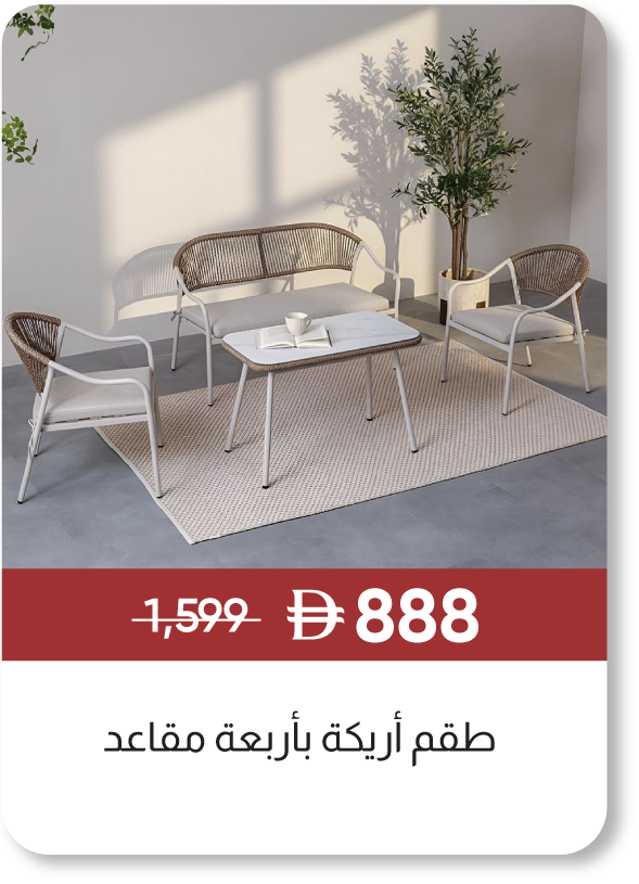 MRSU25-GLP-SD-4S Sofa Set Vitara