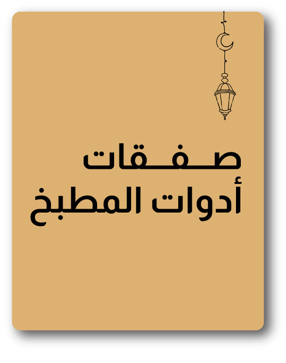 U26-KitchenwareDeals-Slider-StaticBlock