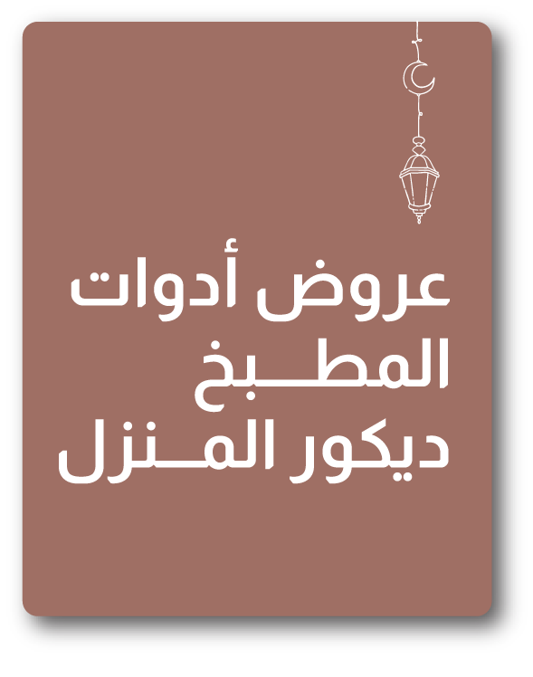 U26-Home Decor-Slider-StaticBlock