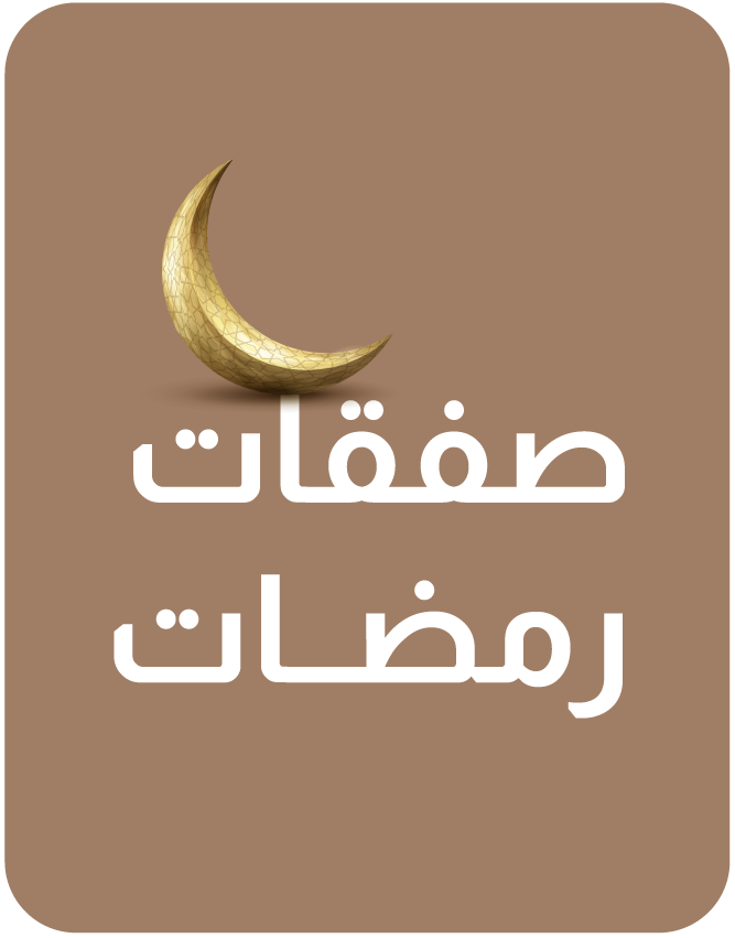 U26-RamadanDeals-Slider-StaticBlock