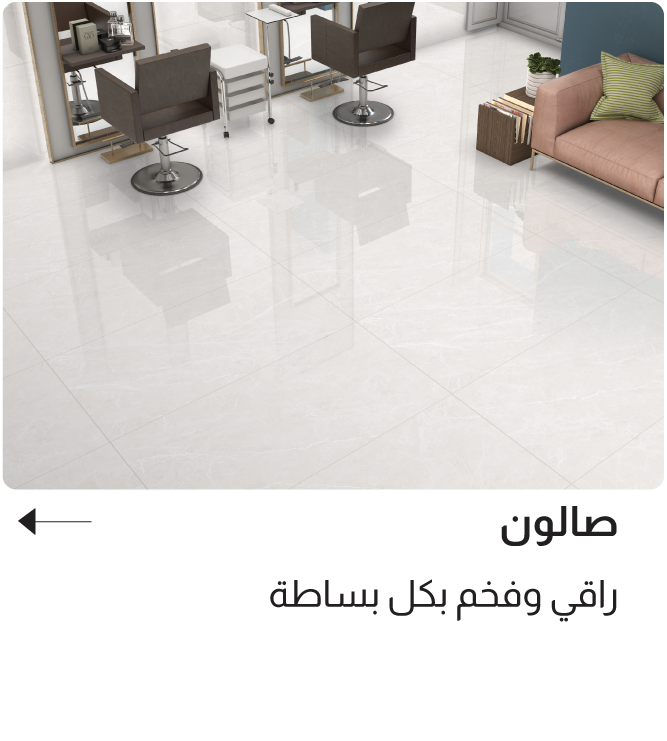 U25-Tiles- ROA-Blocks-Salon