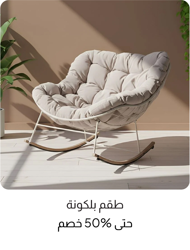 U26-IB Garden-4B-Balcony Set