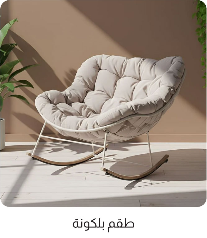 U26-OD-4B-Balcony Set-WO%