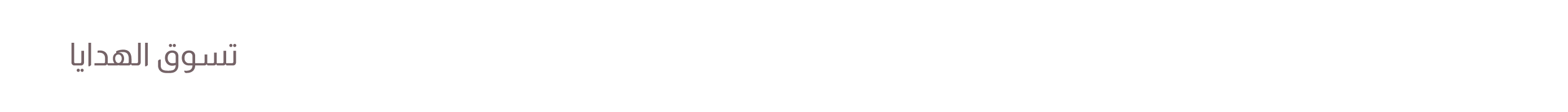 U25-Gifting Solution-Strip