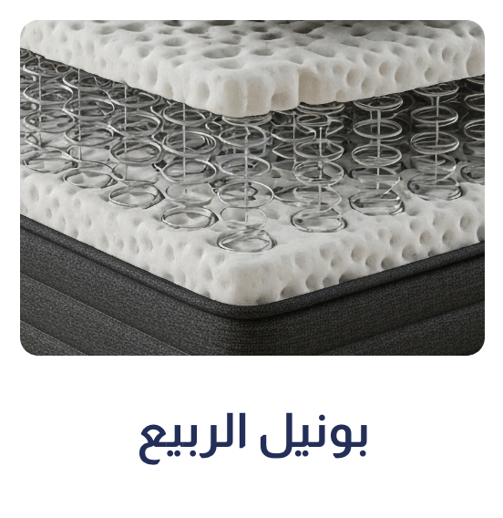 UAE25 - Mattress - Bonnel Spring