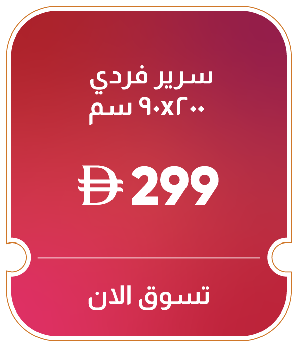 11:11U25-MDE-B-Single Bed 90x200